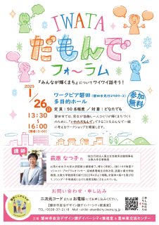 iwata_070126