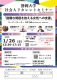 困難な問題を抱える女性への支援