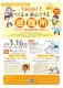 みんなとつくる安心できる避難所_A4チラシ