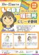 10代～23歳までのLGBT（かもしれない人も含む）のための居場所