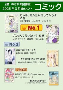 2503bestcomic