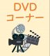 2503dvdeye