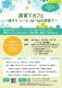 孫育てカフェ～語ろう　じーじ・ばーばの孫育て～