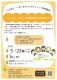 ふれあい・いきいきサロンボランティア養成講座
