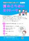 活動のコリをほぐしましょう！　肩のこらないミナトーク