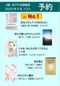2505bestyoyaku
