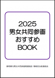 2025表紙
