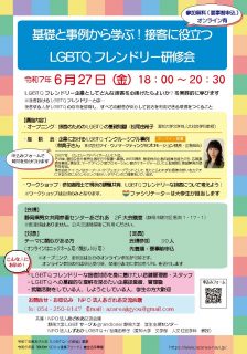 LGBT_070627