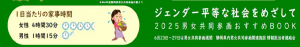 2025しおり①