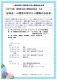 一社）静岡県公認心理師協会が主催する学生向け「心理学の学びと心理のお仕事」