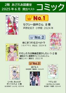 2506bestcomic