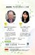 「今」を生きるヒント2025