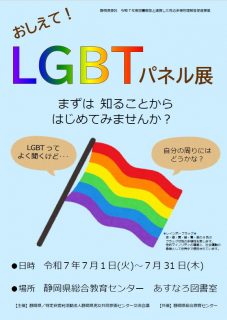 r7lgbt-1