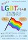 r7lgbt-1