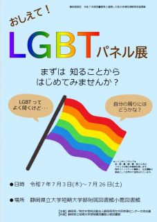 r7lgbt-2