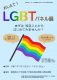 r7lgbt-2