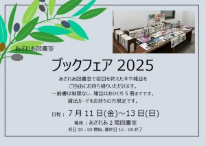 2507bookfair