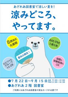 2507libiventtirashi
