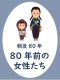 2507tenjieye