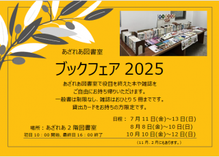 スクリーンショット 2025-07-04 132722