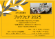 スクリーンショット 2025-07-04 132722