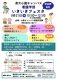 県立大学小鹿キャンパス　看護学部 いきいきフェスタ