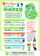第3期　ふじのくに地域共生塾