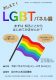 r7lgbt-3