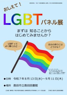 r7lgbt-4