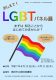 r7lgbt-4
