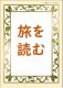 0806minitennjieye