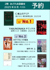 2508bestyoyaku