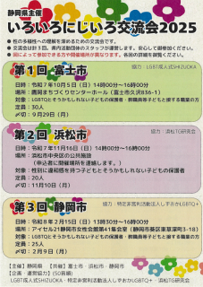 25_pref_nijiiro