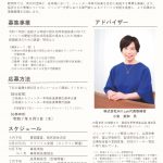 地域からジェンダー平等推進事業を募集します！