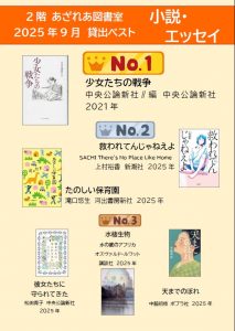 2509bestnovel