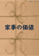 スクリーンショット 2025-09-06 115956