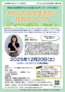 R71220_numazu