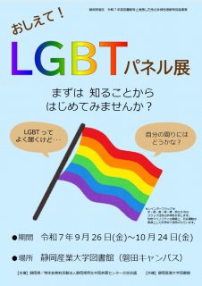 r7lgbt-5