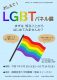 r7lgbt-5