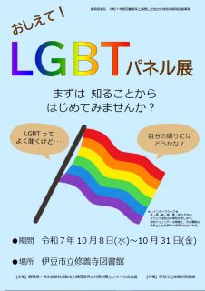 r7lgbt-6
