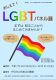 r7lgbt-6