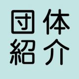 dantai_icon