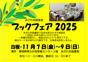 スクリーンショット 2025-11-06 142250