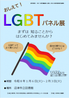 r7lgbt-9