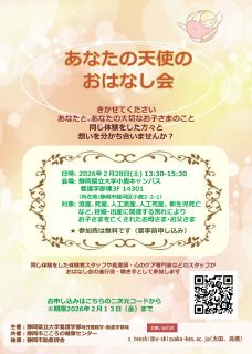 260228_angel